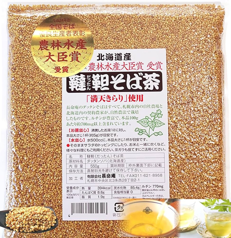 韃靼そば茶 500g✕3 ノンカフェイン 国産 長命庵 ルチン含有の健康茶 mamaselect_dattansoba
